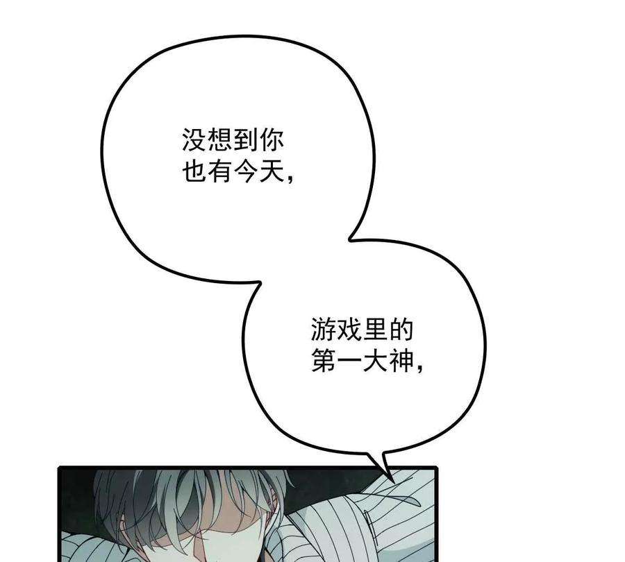 反守为攻2话 这绳子和你更般配