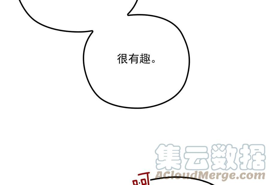 反守为攻2话 这绳子和你更般配