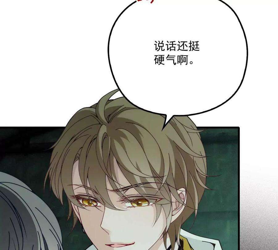 反守为攻2话 这绳子和你更般配