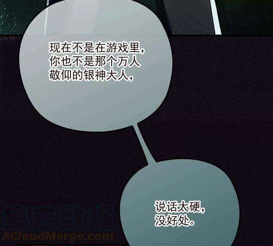 反守为攻2话 这绳子和你更般配