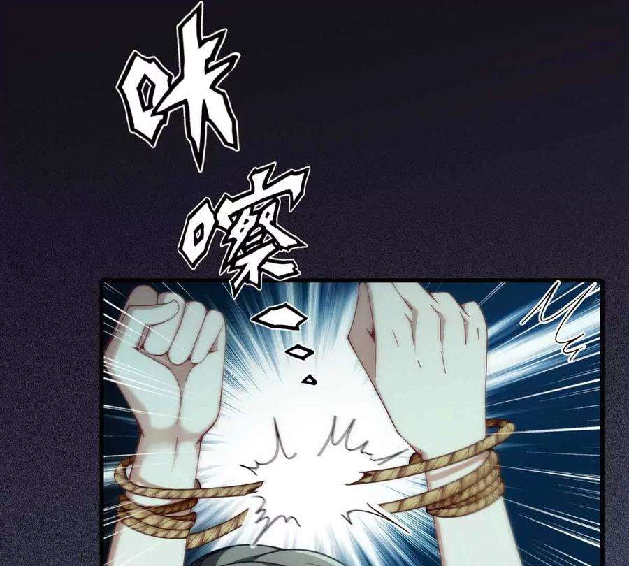 反守为攻2话 这绳子和你更般配