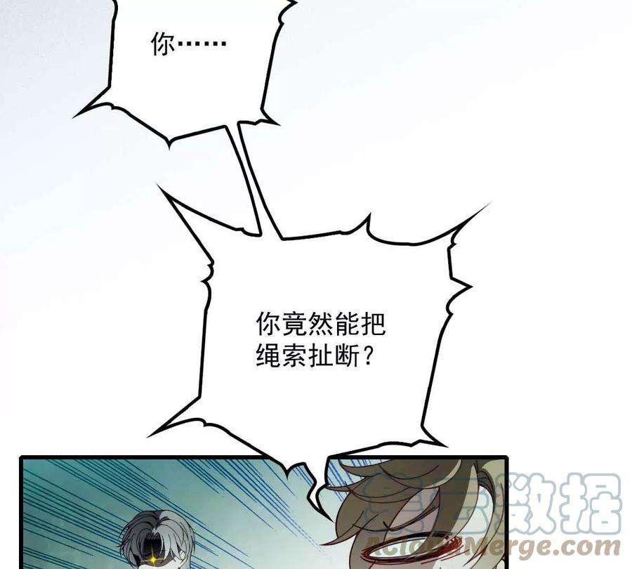 反守为攻2话 这绳子和你更般配