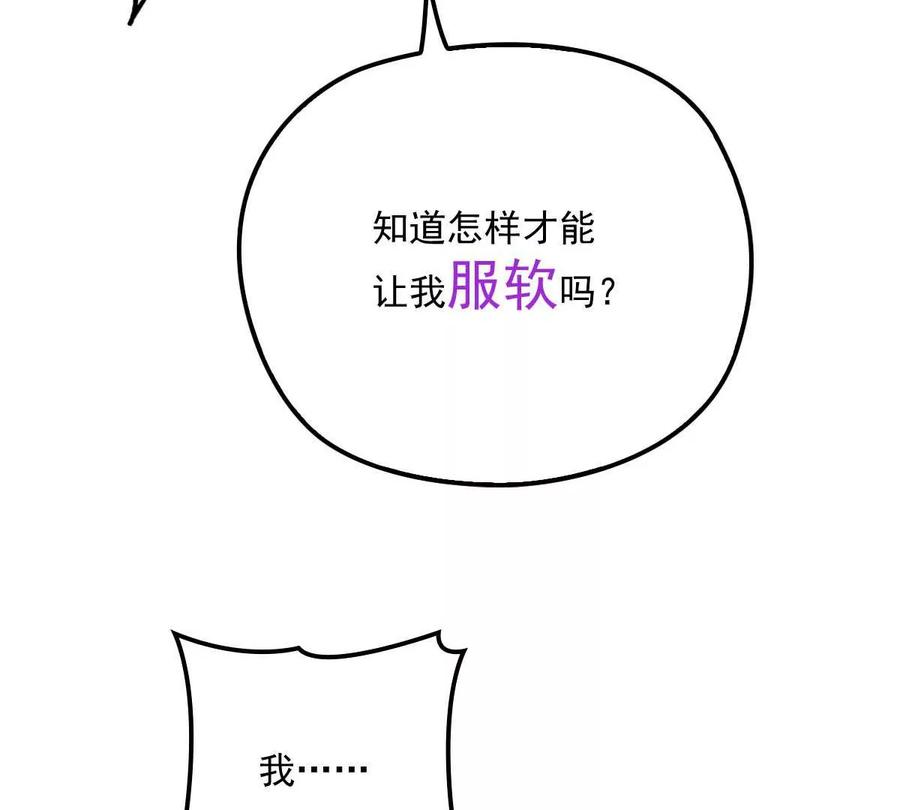 反守为攻3话 你要和我拼刺刀