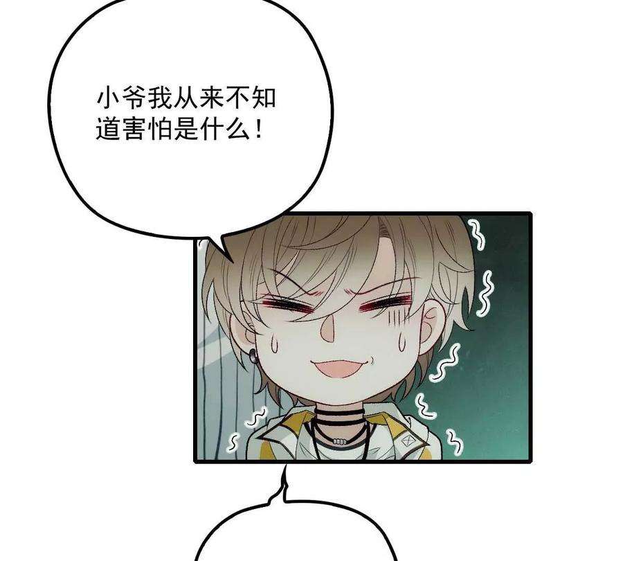 反守为攻3话 你要和我拼刺刀