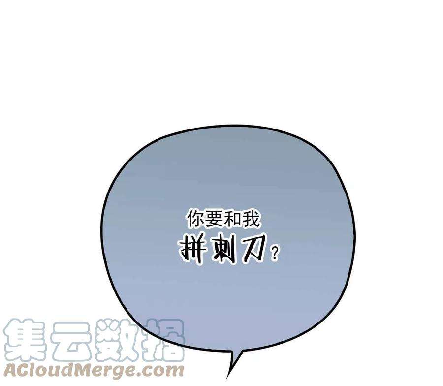 反守为攻3话 你要和我拼刺刀