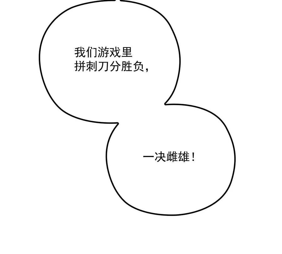 反守为攻3话 你要和我拼刺刀