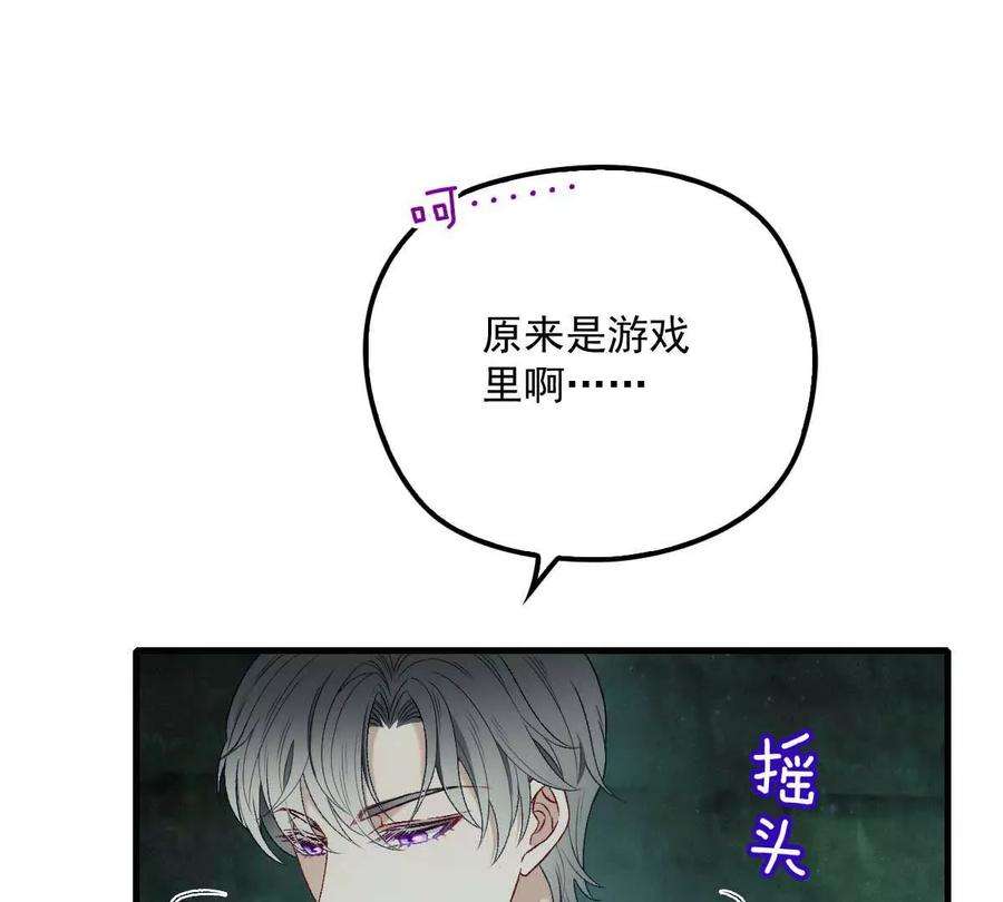 反守为攻3话 你要和我拼刺刀