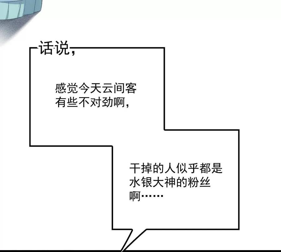 反守为攻5话 铁杆黑粉