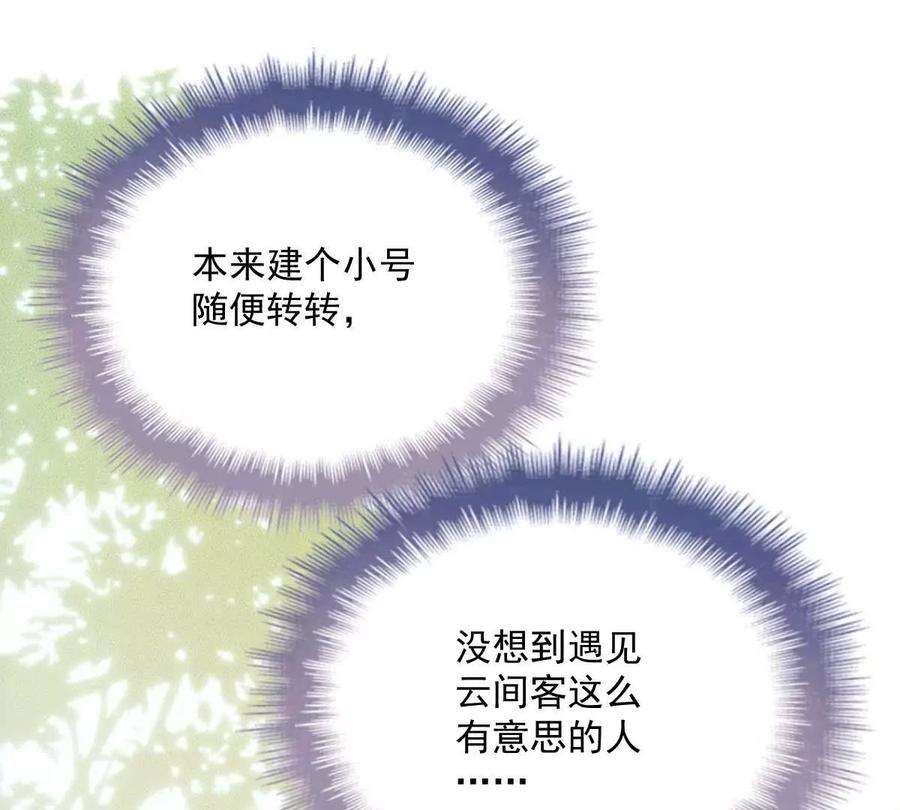 反守为攻5话 铁杆黑粉