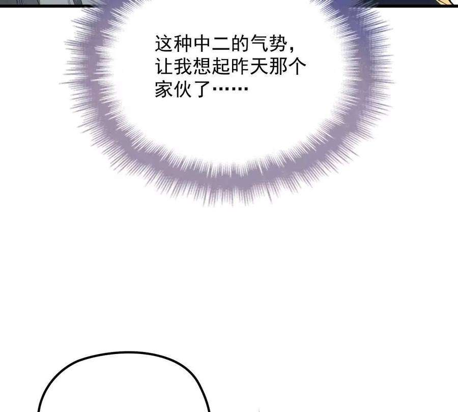 反守为攻5话 铁杆黑粉