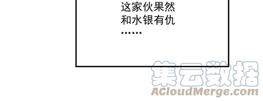 反守为攻5话 铁杆黑粉