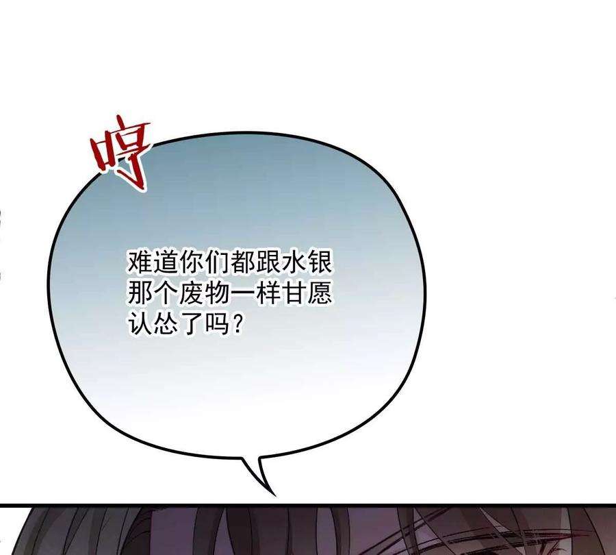 反守为攻5话 铁杆黑粉