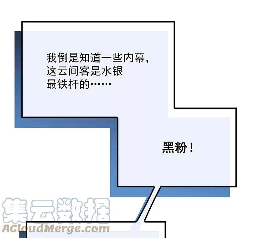 反守为攻5话 铁杆黑粉
