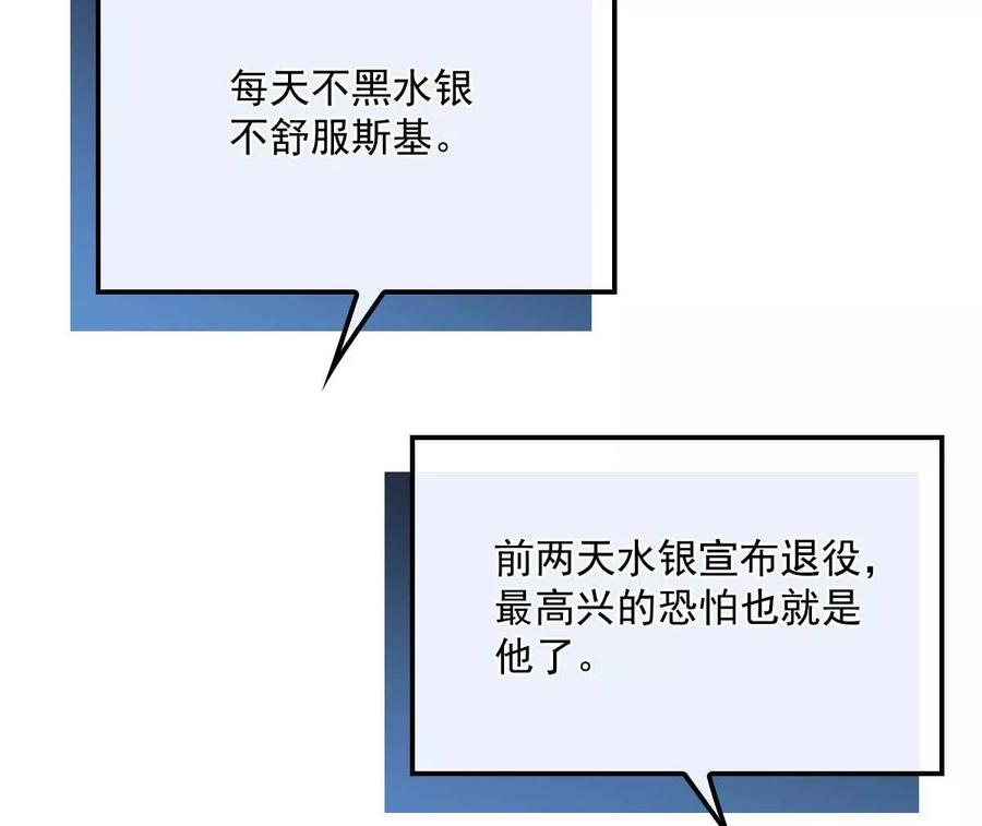 反守为攻5话 铁杆黑粉