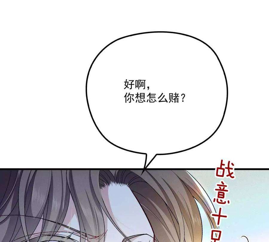 反守为攻6话 打赌