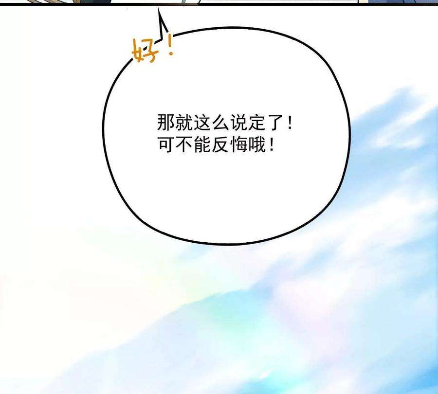 反守为攻7话 起手开大