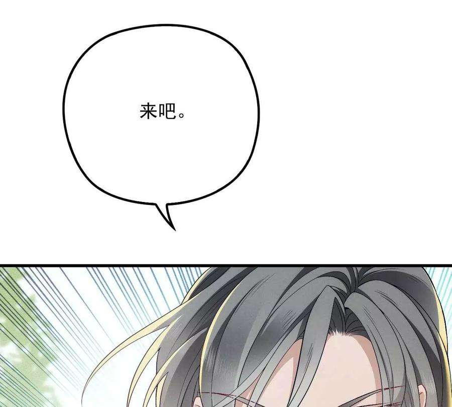 反守为攻7话 起手开大