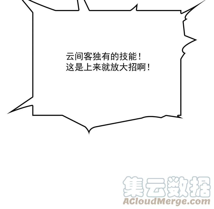 反守为攻7话 起手开大