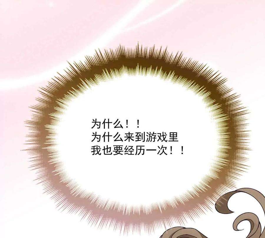 反守为攻9话 意外掉线