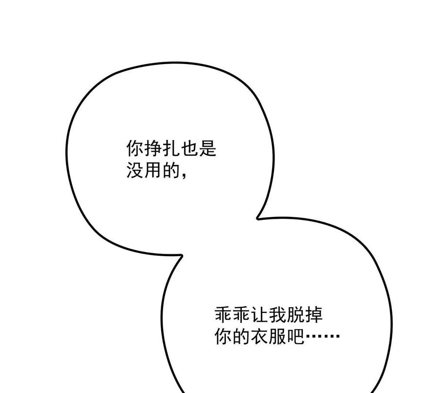 反守为攻9话 意外掉线