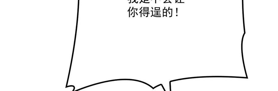 反守为攻9话 意外掉线