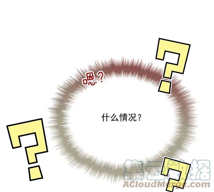 反守为攻9话 意外掉线