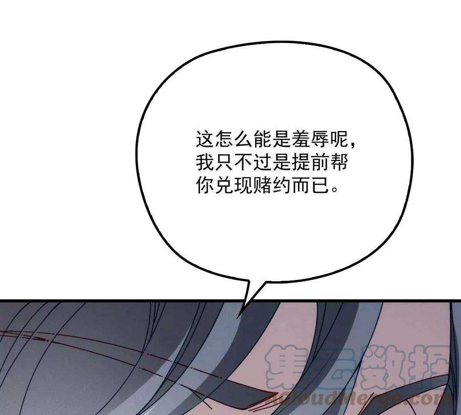 反守为攻9话 意外掉线