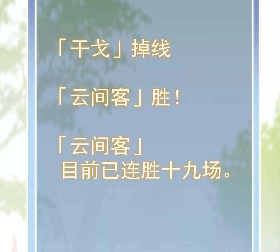 反守为攻9话 意外掉线