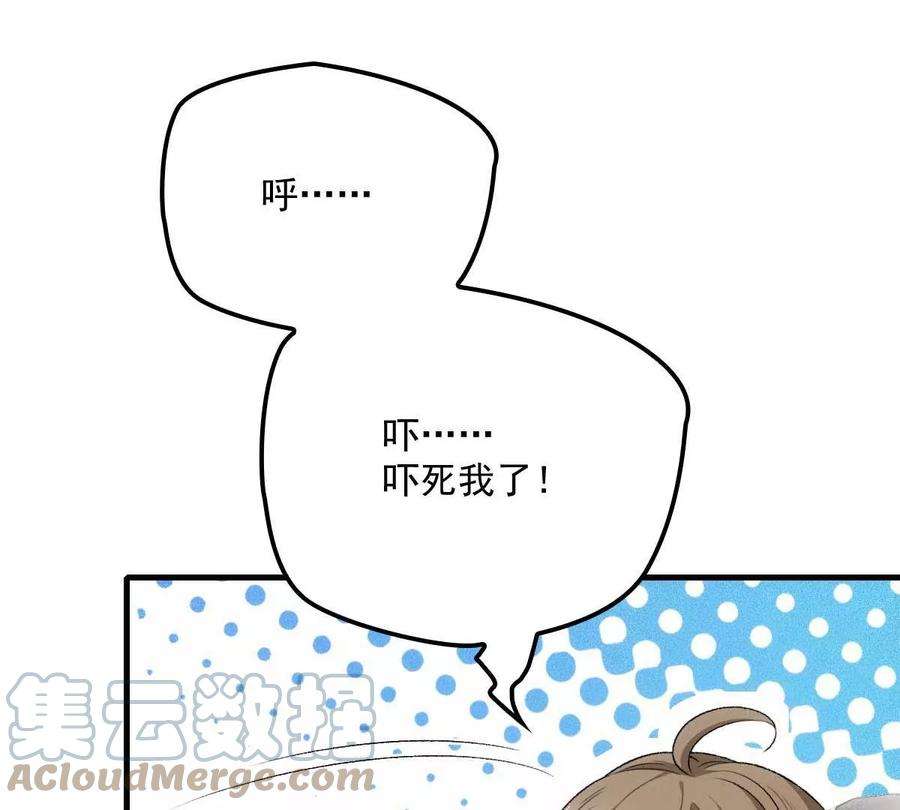 反守为攻9话 意外掉线