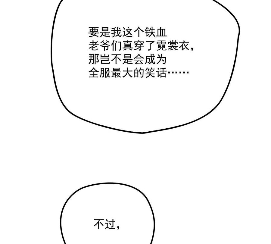 反守为攻9话 意外掉线