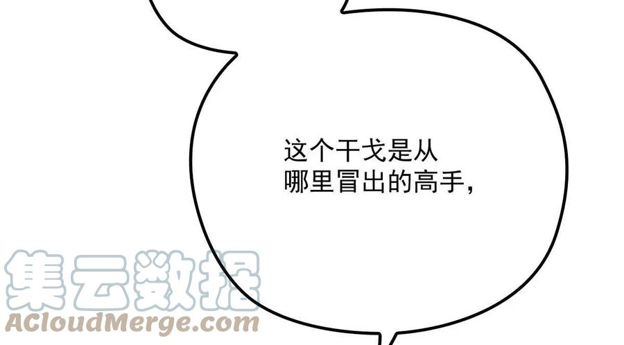 反守为攻9话 意外掉线