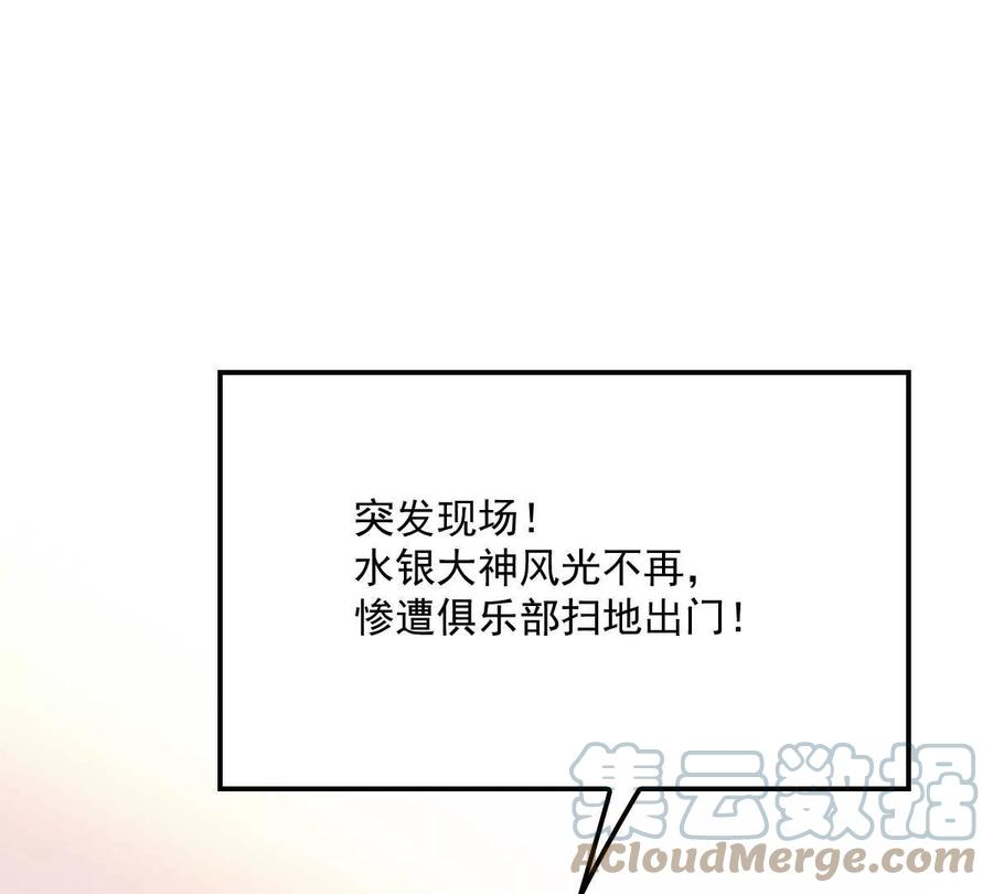 反守为攻9话 意外掉线