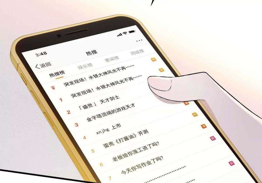 反守为攻9话 意外掉线