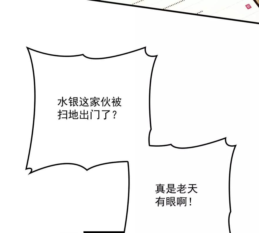 反守为攻9话 意外掉线