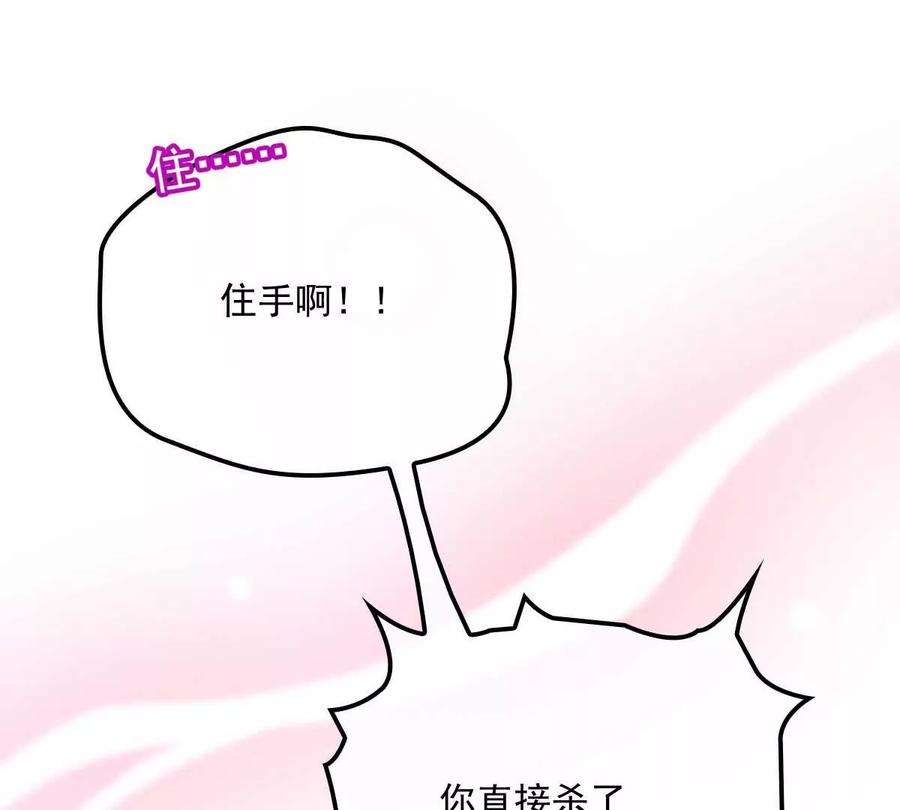 反守为攻9话 意外掉线