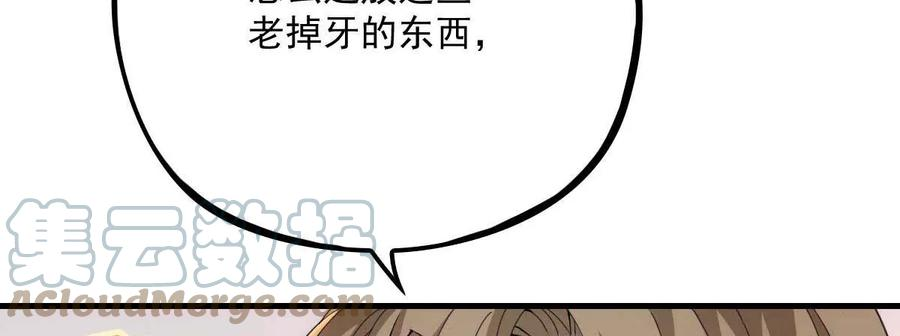 反守为攻10话 意外租客