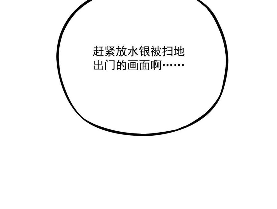 反守为攻10话 意外租客