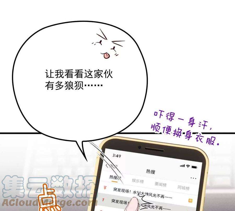 反守为攻10话 意外租客