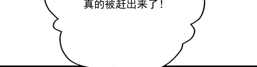 反守为攻10话 意外租客