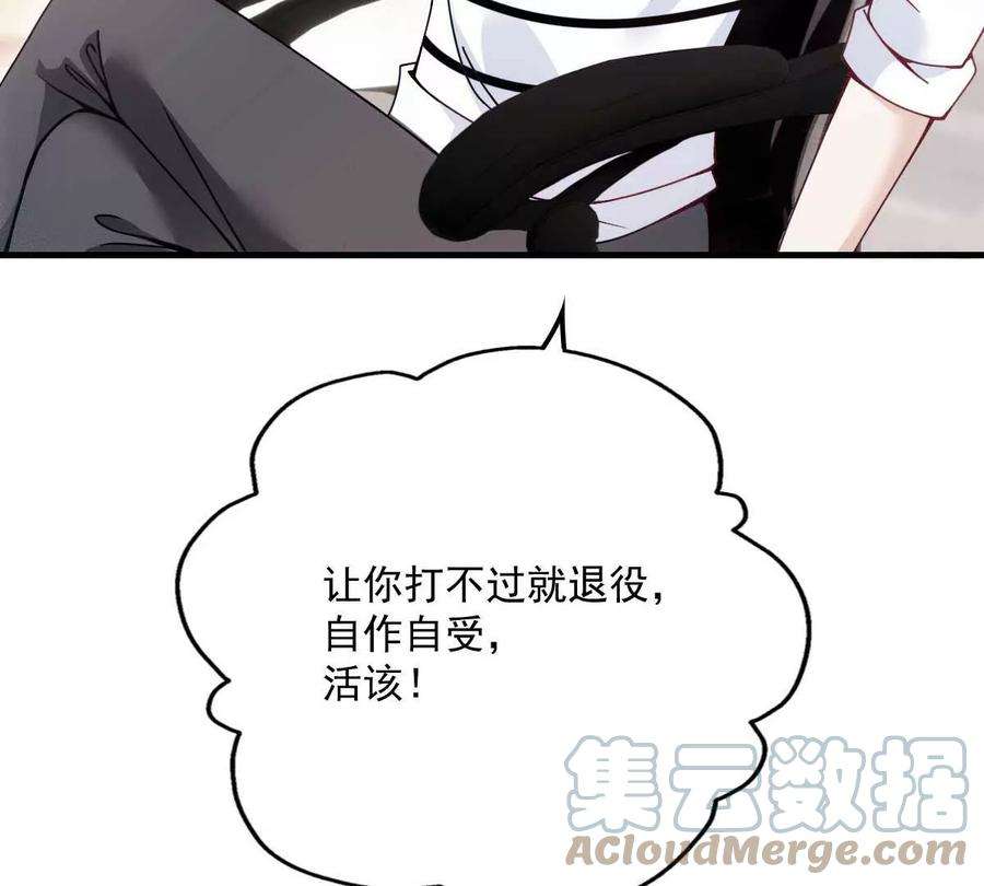 反守为攻10话 意外租客