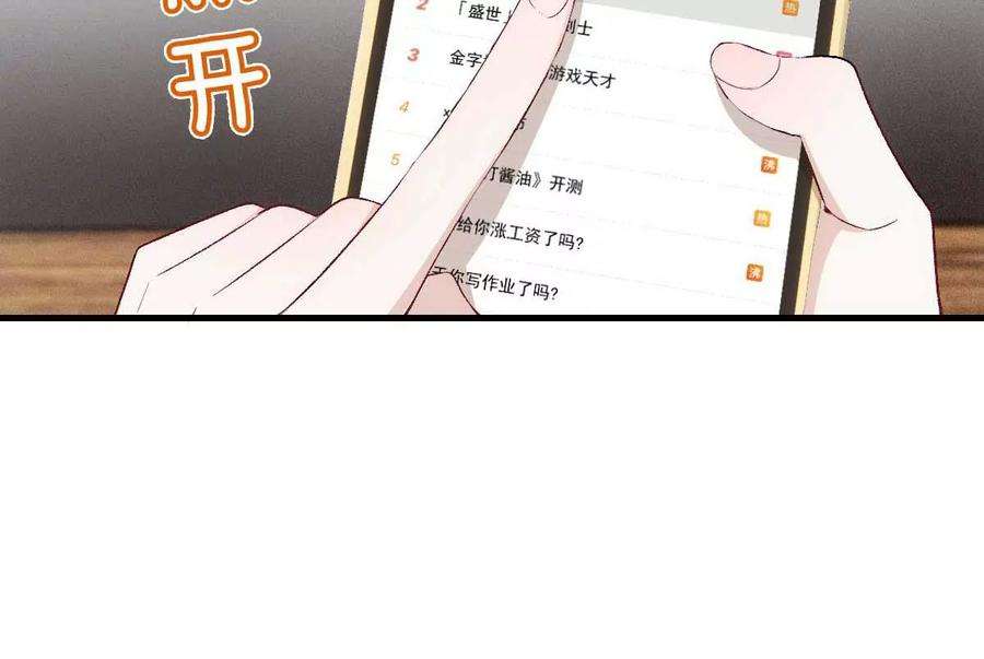 反守为攻10话 意外租客