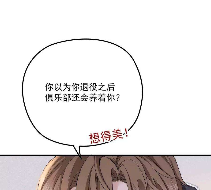 反守为攻10话 意外租客