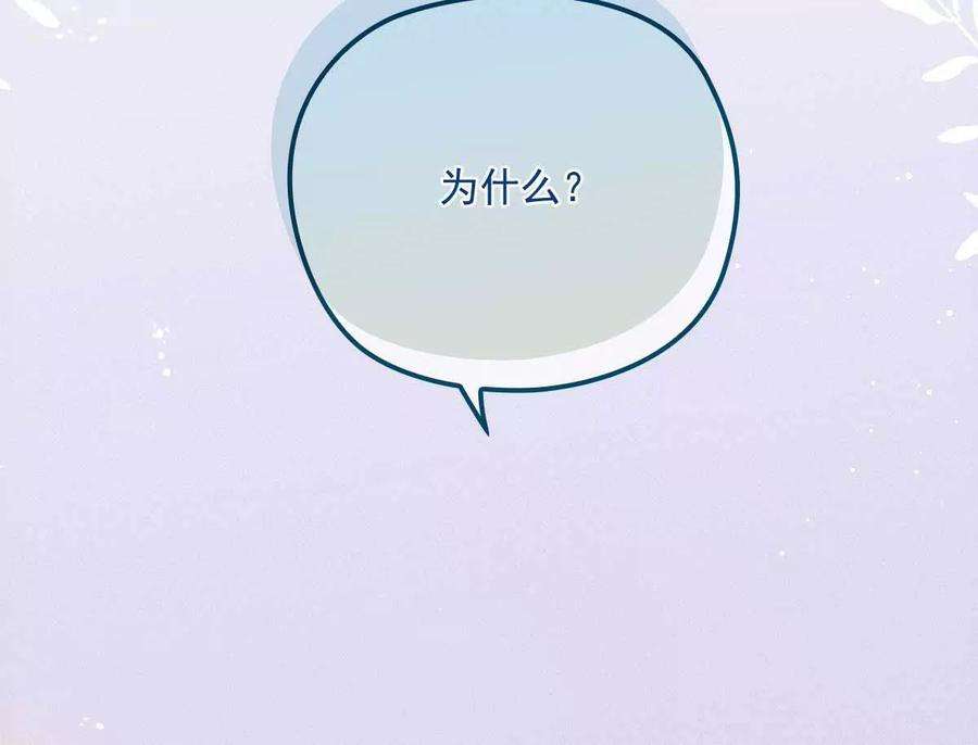 反守为攻10话 意外租客
