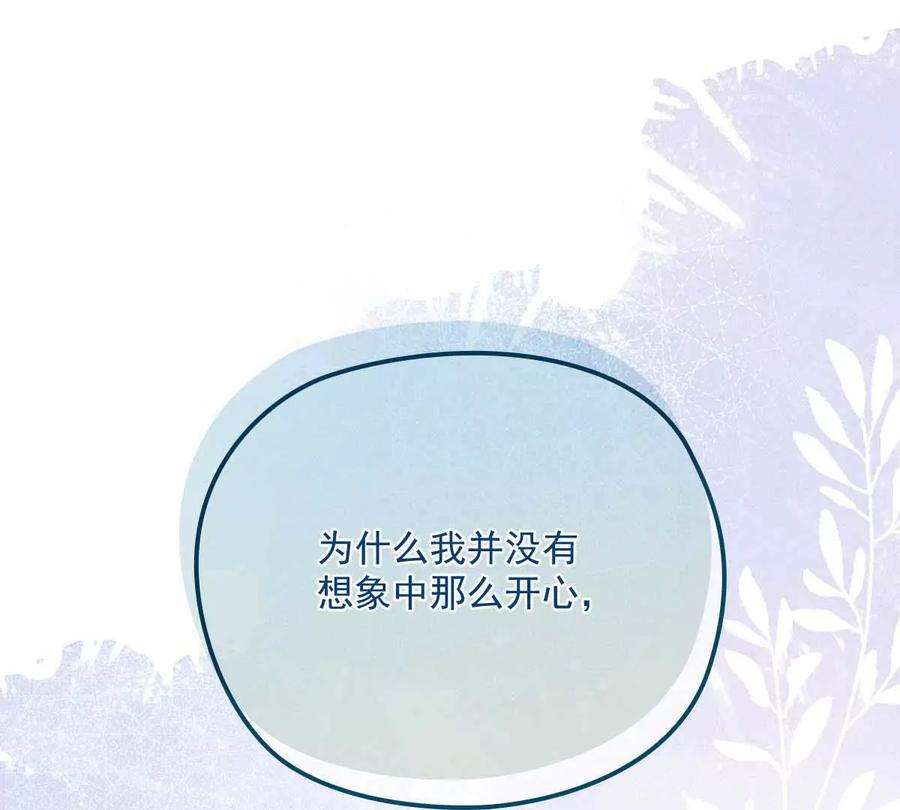 反守为攻10话 意外租客