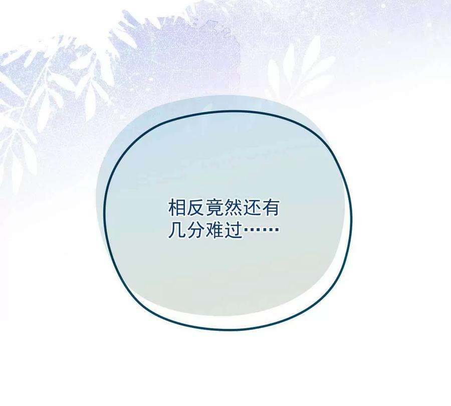 反守为攻10话 意外租客