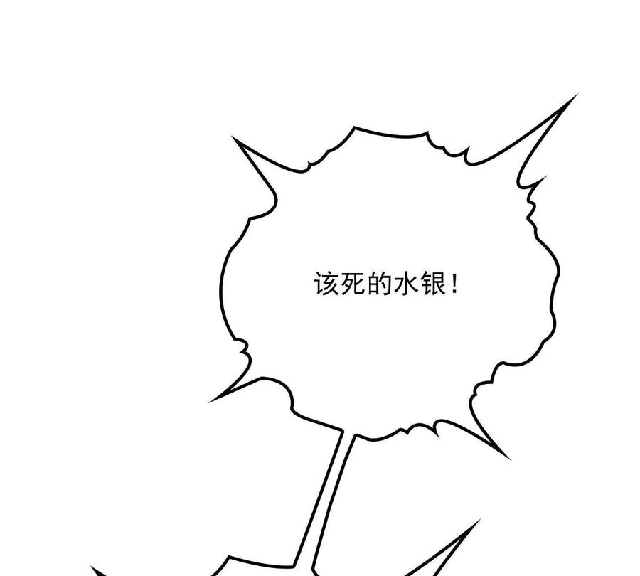 反守为攻10话 意外租客