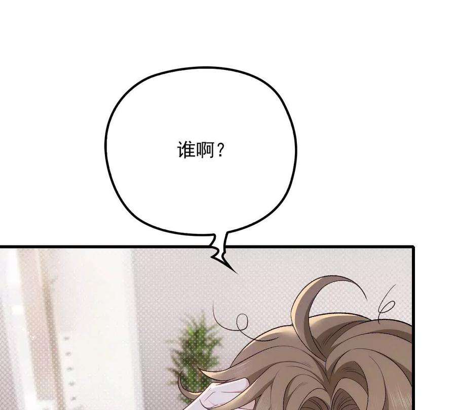 反守为攻10话 意外租客
