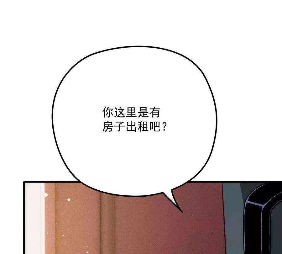 反守为攻10话 意外租客