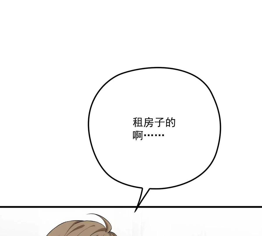 反守为攻10话 意外租客