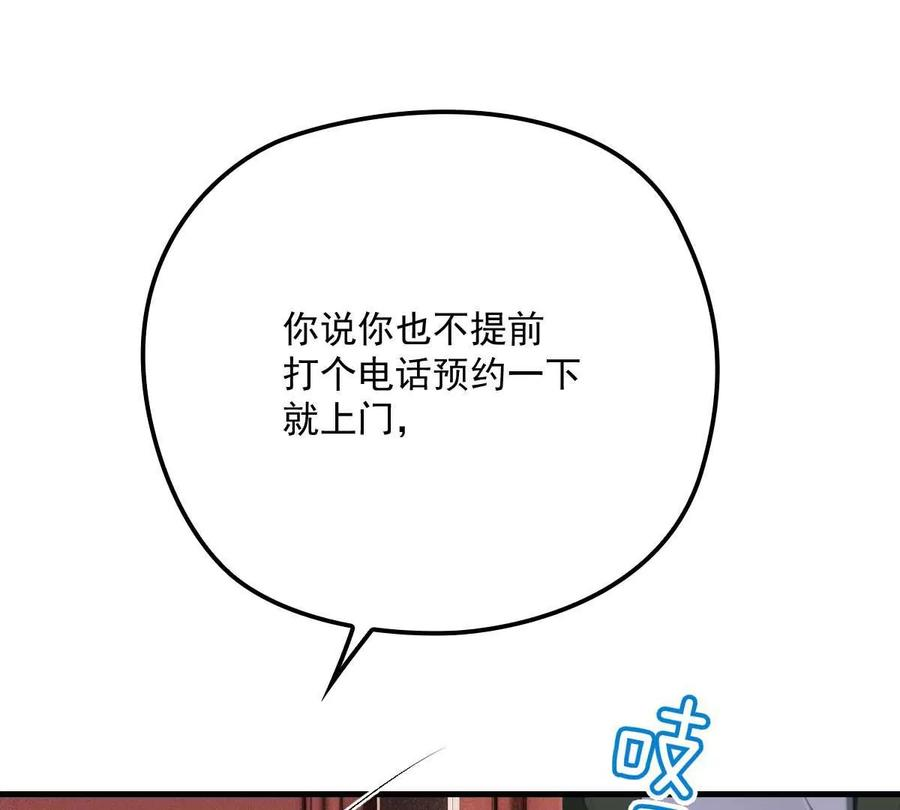 反守为攻10话 意外租客